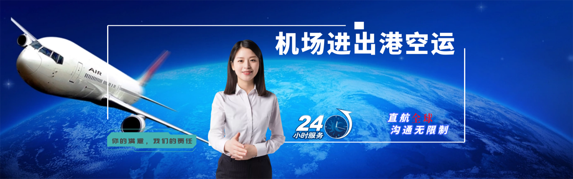 东丽到加拿大物流公司-东丽至加拿大物流专线-东丽空运到加拿大-优时通物流有限公司