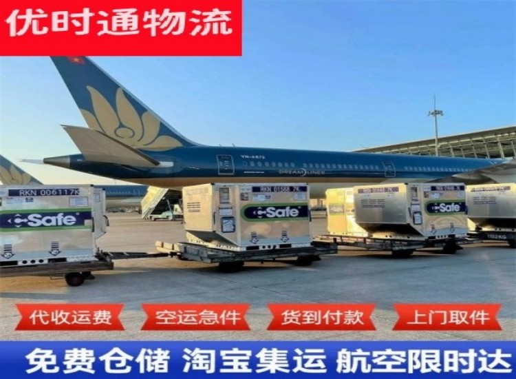 东丽到加拿大物流专线-东丽到加拿大空运公司