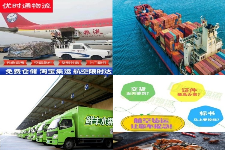 东丽到加拿大航空货运公司-东丽到加拿大物流专线